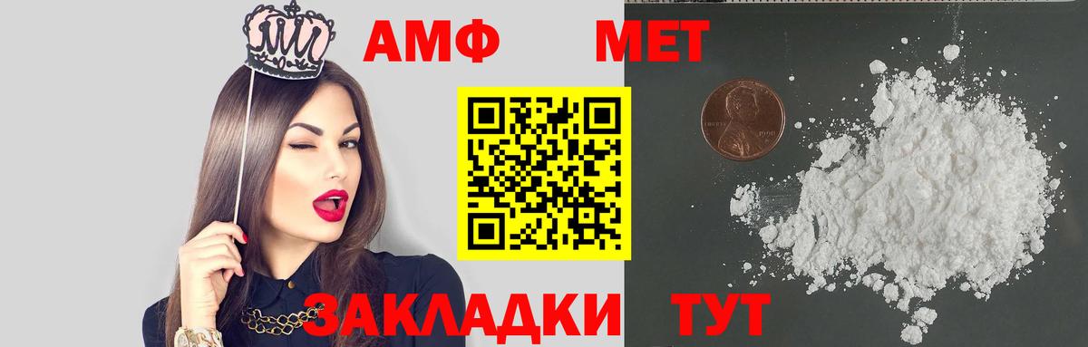 Amphetamine 97%  Amphetamine  Изобильный  Вход с VPN 