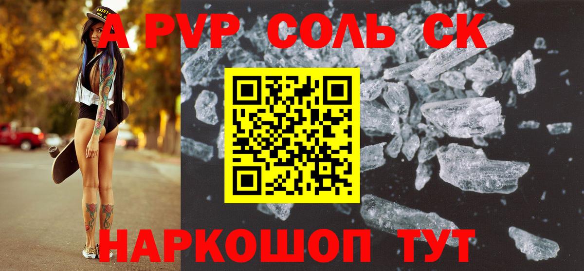 Изобильный  Alpha PVP СК  Вход с VPN  Alfa_PVP  Альфа ПВП крисы CK 