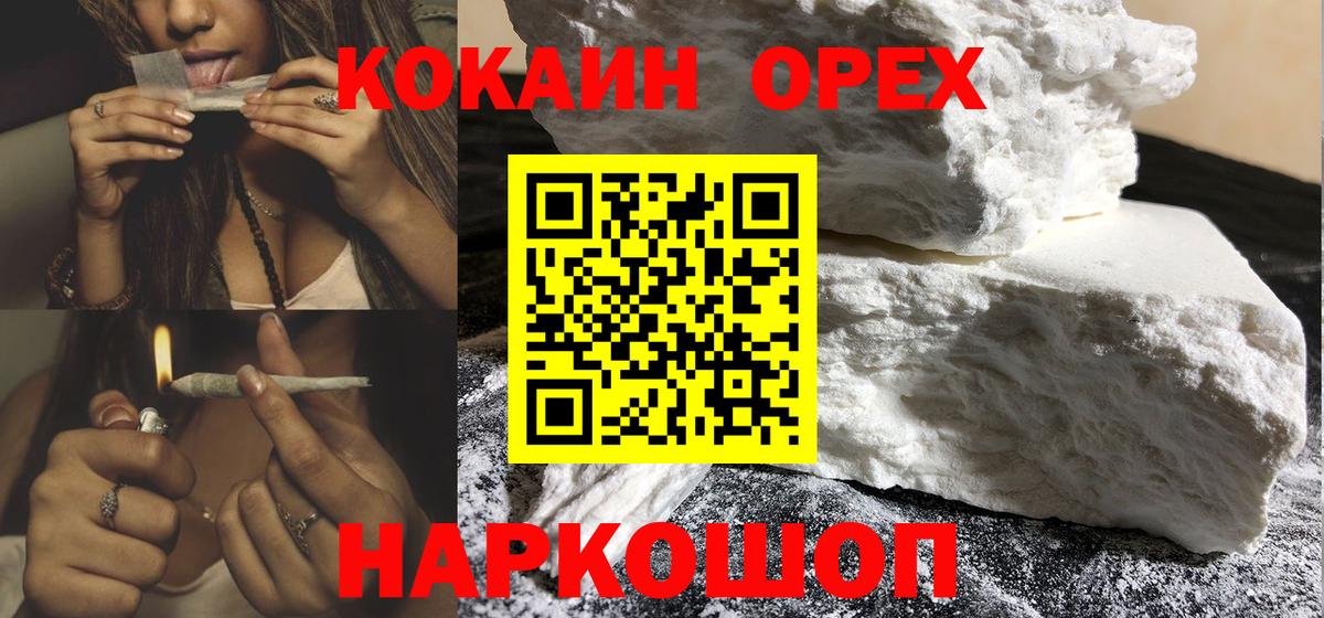 Изобильный  КОКАИН 98%  КОКАИН  Кокаин Fish Scale  Вход с VPN 
