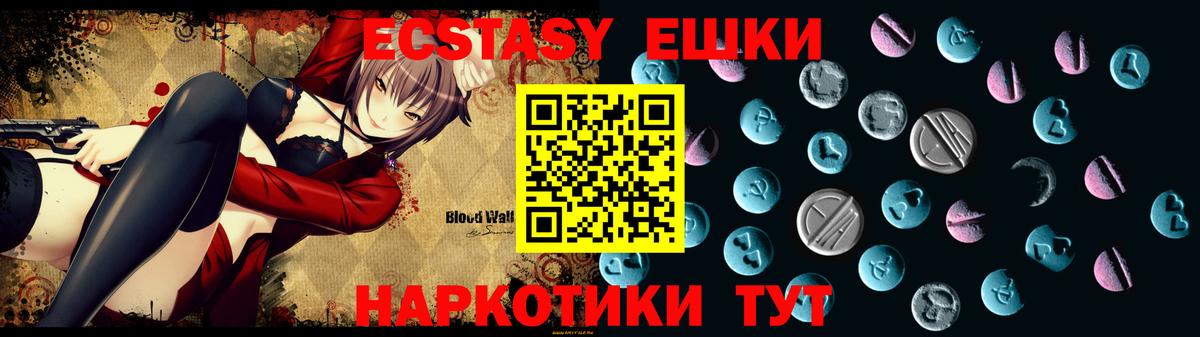 закладка  Ecstasy XTC  Вход с VPN  Ecstasy  Изобильный  Экстази 99% 