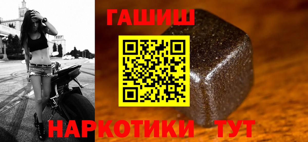 Гашиш убойный  Вход с VPN  Гашиш  Изобильный 