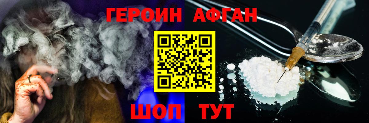ГЕРОИН хмурый  Вход с VPN  ГЕРОИН  Изобильный 