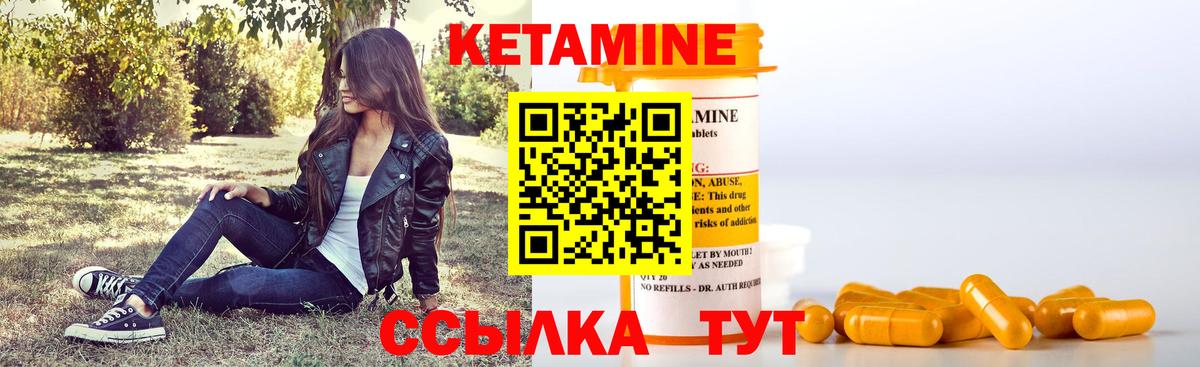 Кетамин ketamine  КЕТАМИН VHQ  Вход с VPN  Изобильный 