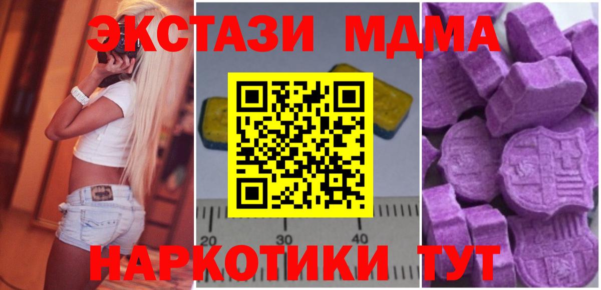 Изобильный  МДМА кристаллы  МДМА crystal  МДМА  Вход с VPN 