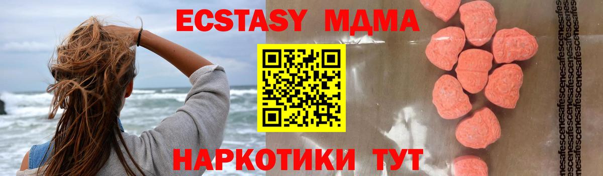 МДМА молли Изобильный