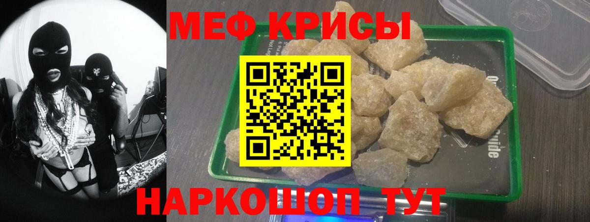 МЯУ-МЯУ мяу мяу  Вход с VPN  гидра ССЫЛКА  Меф  Мефедрон мяу мяу  Изобильный  МЯУ-МЯУ 