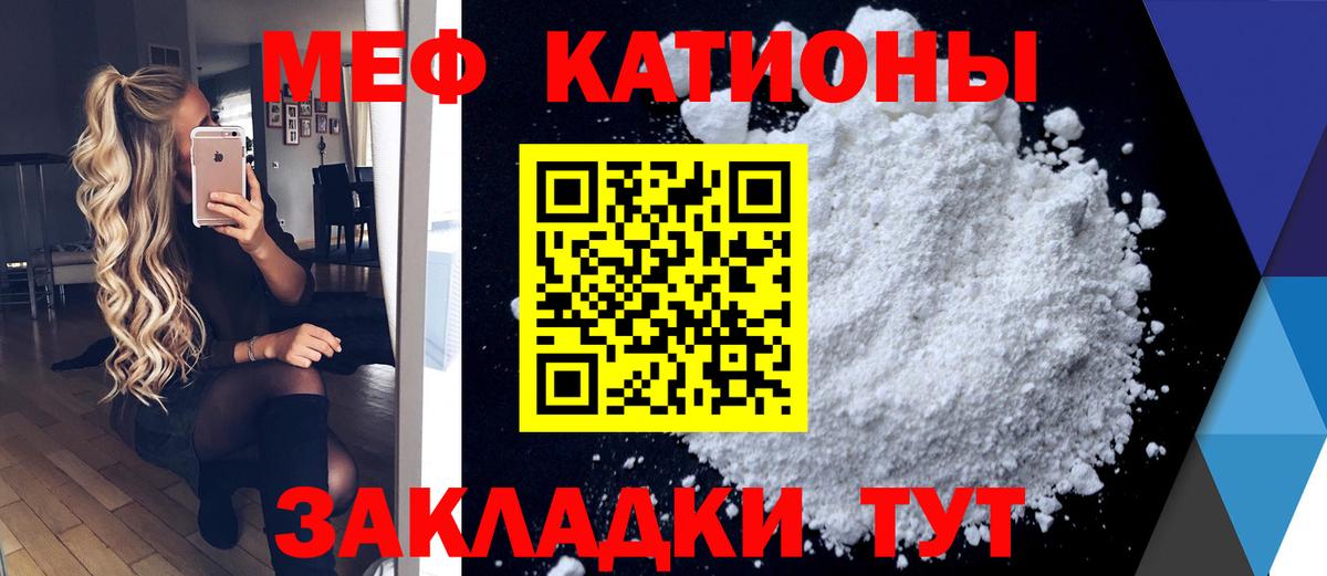 Меф мяу мяу кристаллы Изобильный