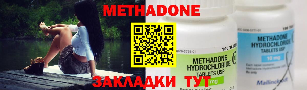 Изобильный  МЕТАДОН кристалл  Вход с VPN  МЕТАДОН кристалл 