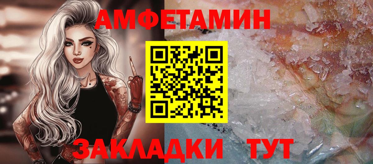 МЕТАМФЕТАМИН мет Изобильный