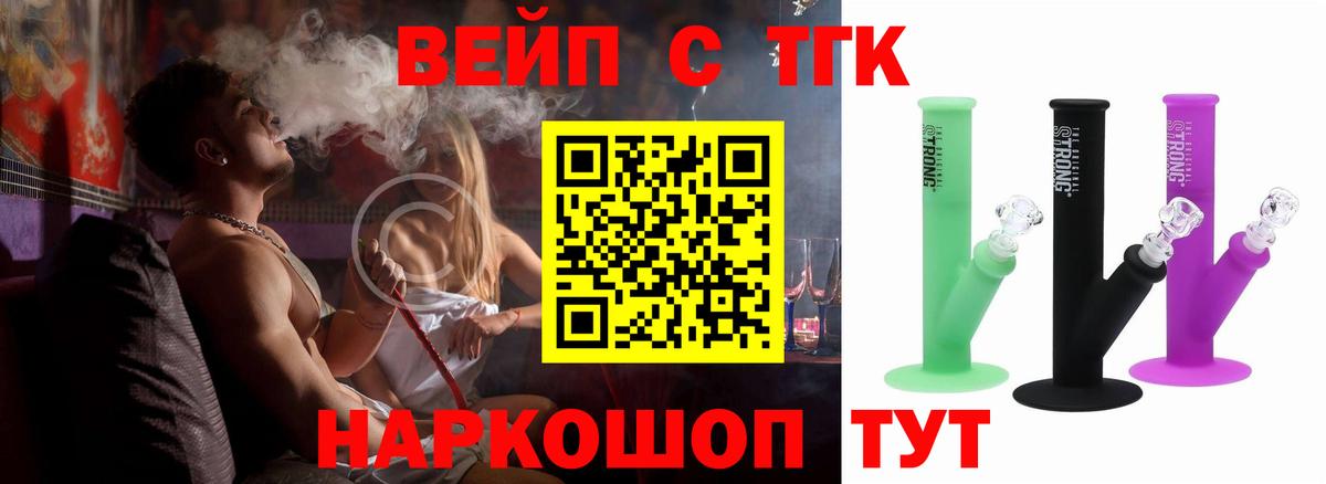 Дистиллят ТГК гашишное масло  Вход с VPN  Изобильный  наркотики  ТГК гашишное масло 